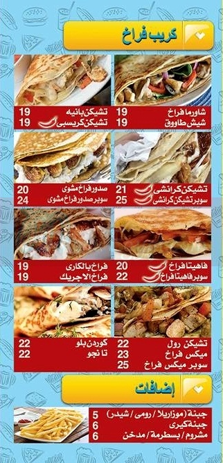 M.Abdo menu Egypt